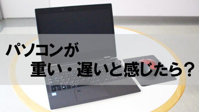 アイキャッチ画像