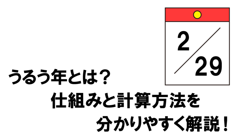 アイキャッチ画像