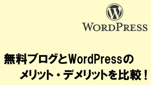 アイキャッチ画像