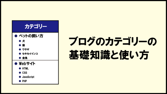 アイキャッチ画像