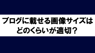 ブログとsnsを連携するメリット デメリットについて ミキティ Tのブログ