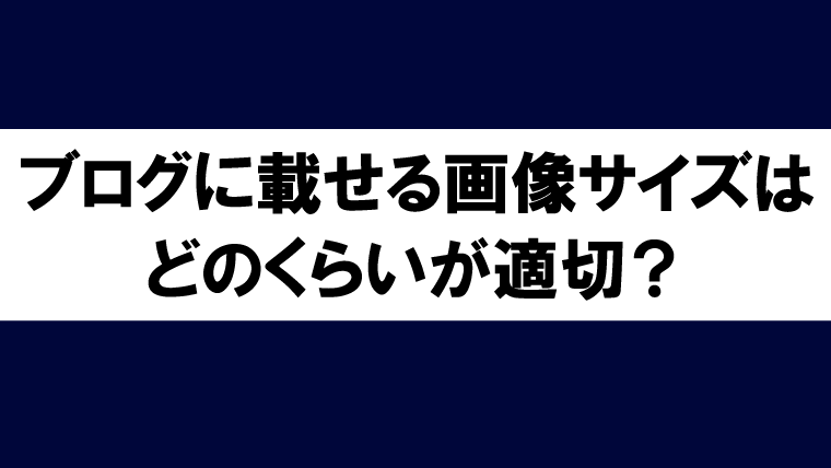 アイキャッチ画像