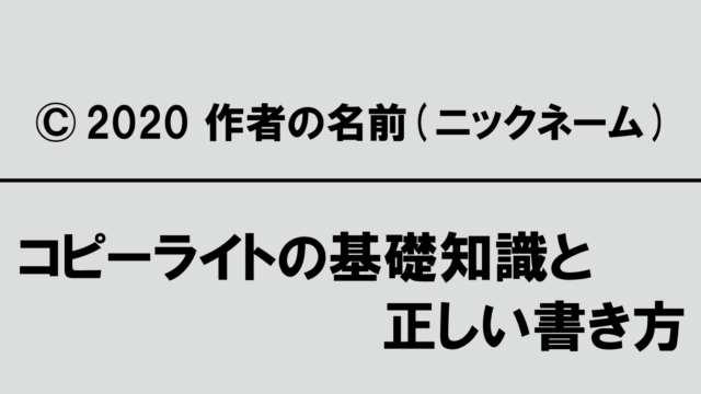 アイキャッチ画像