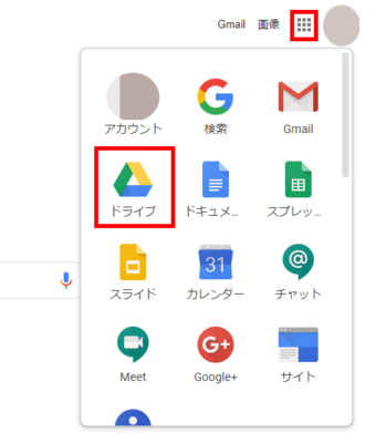 Google検索画面