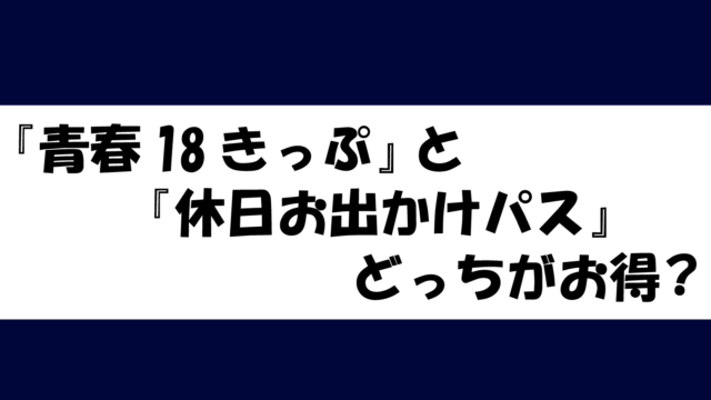 アイキャッチ画像