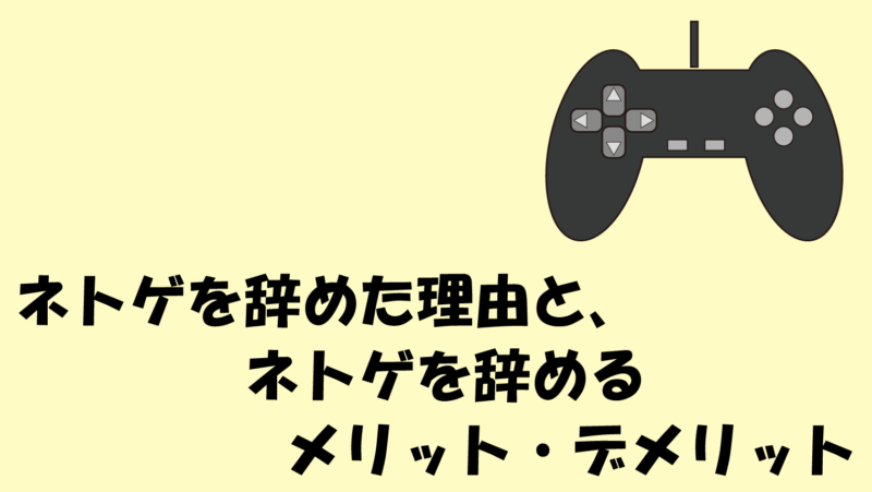 アイキャッチ画像
