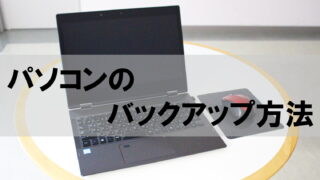 アイキャッチ画像