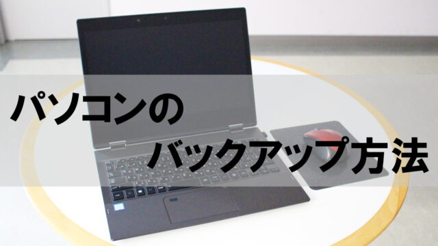 アイキャッチ画像