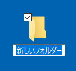 Windows10 フォルダ