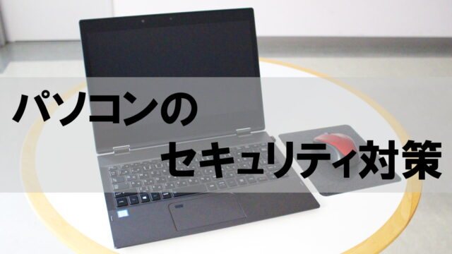 アイキャッチ画像