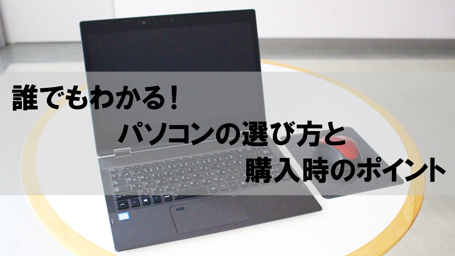 アイキャッチ画像
