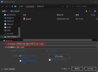 Windows10 フォルダ画面