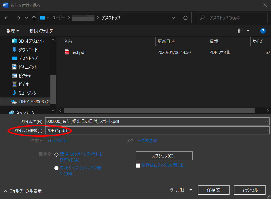 Windows10 フォルダ画面