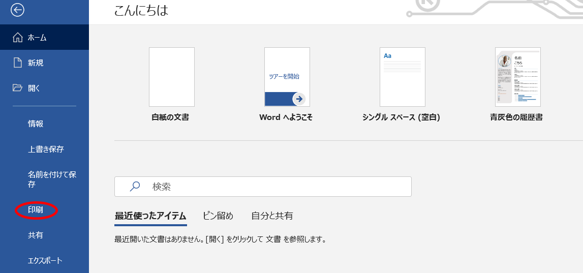 大学生 初心者 Pdfとは 基礎知識と変換方法を解説 ミキティ Tのブログ