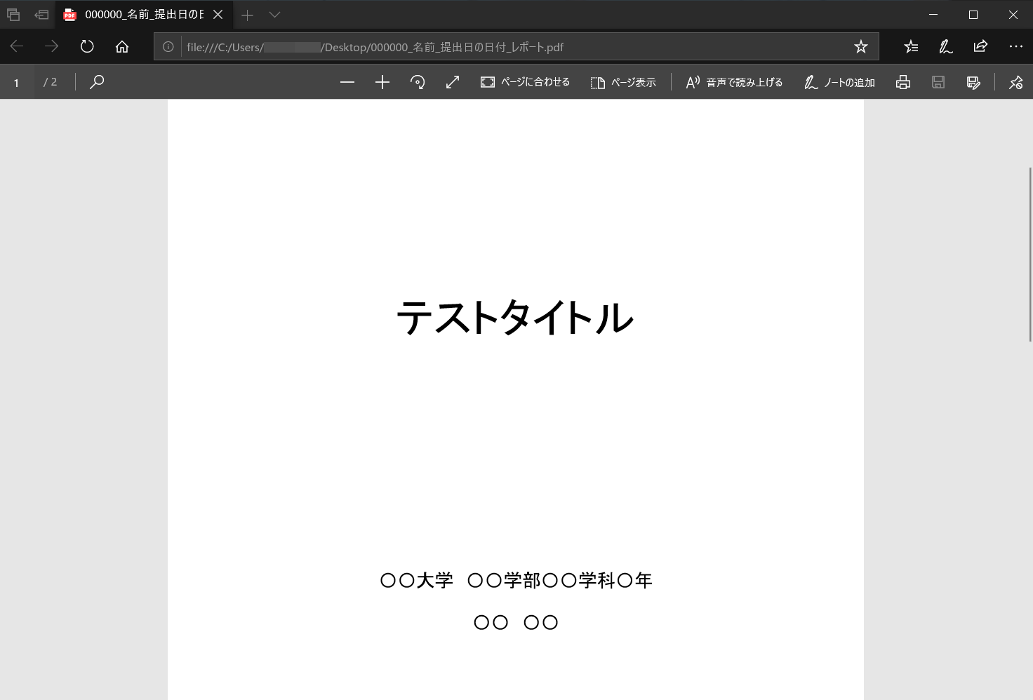 大学生 初心者 Pdfとは 基礎知識と変換方法を解説 ミキティ Tのブログ