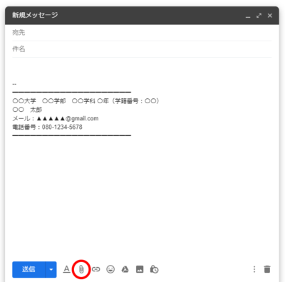 Gmail メール作成画面