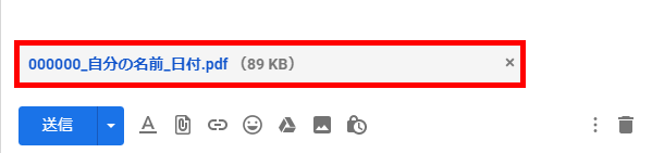Gmail メールにファイルを添付する