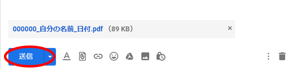 Gmail メールにファイルを添付して送信する