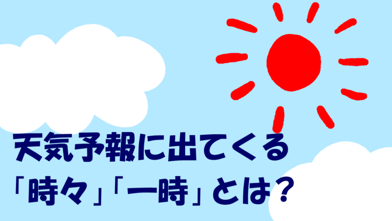 アイキャッチ画像