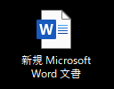 Word docx形式ファイル