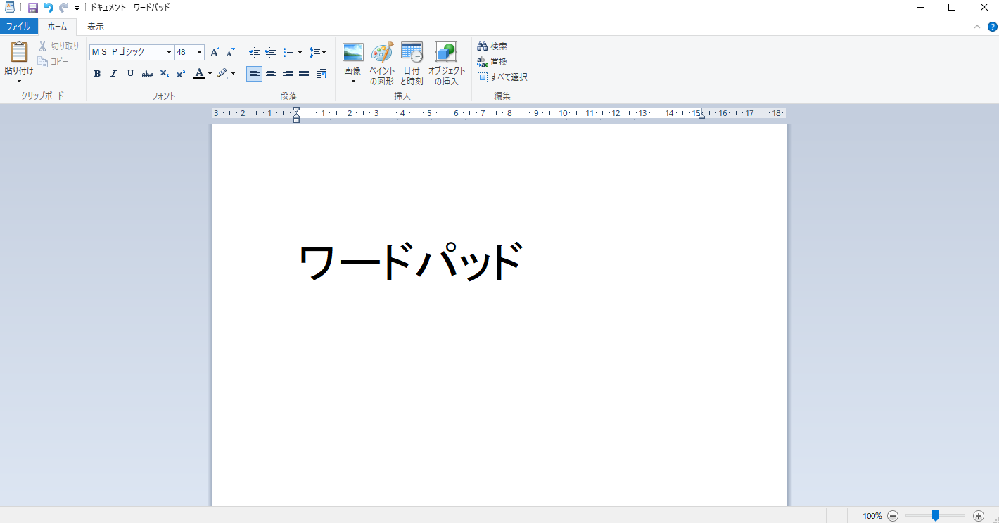 Wordとワードパッドの違いを簡単に解説 ミキティ Tのブログ