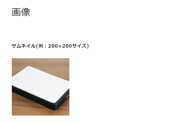 WordPress サムネイル画像