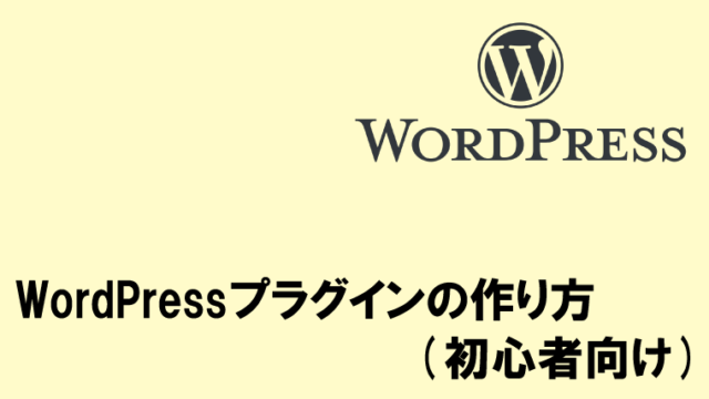 アイキャッチ画像