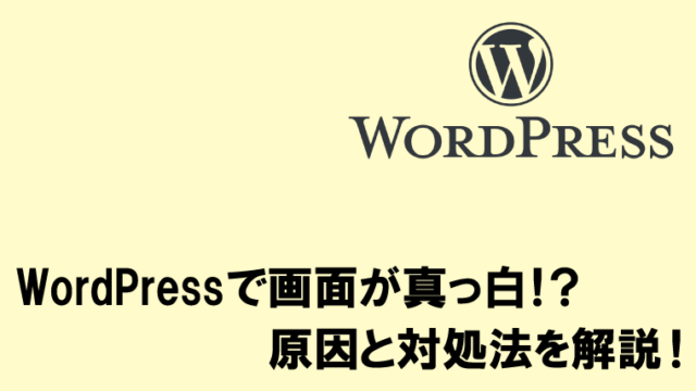 アイキャッチ画像