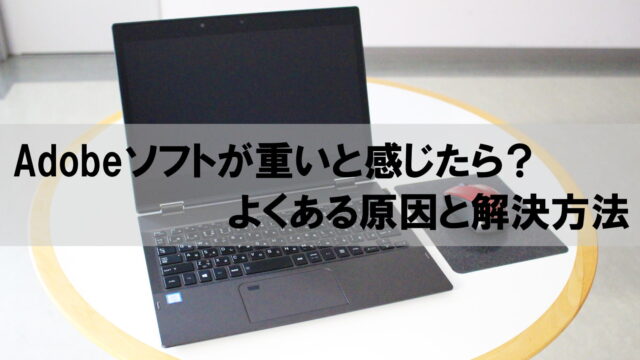 アイキャッチ画像