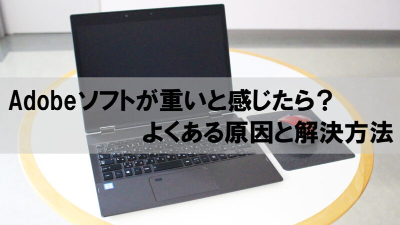 アイキャッチ画像
