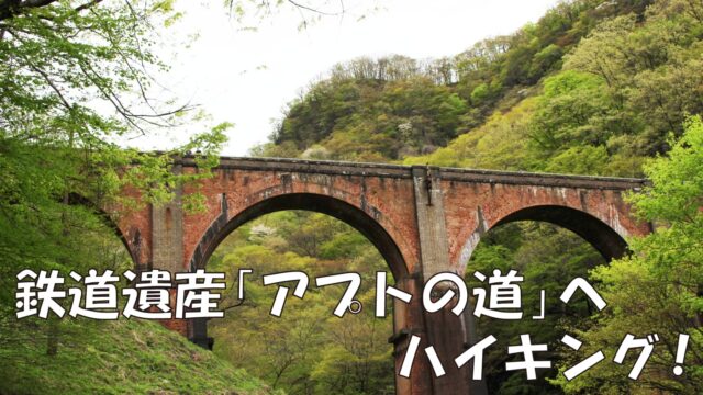 アイキャッチ画像