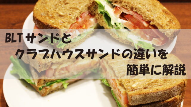 アイキャッチ画像