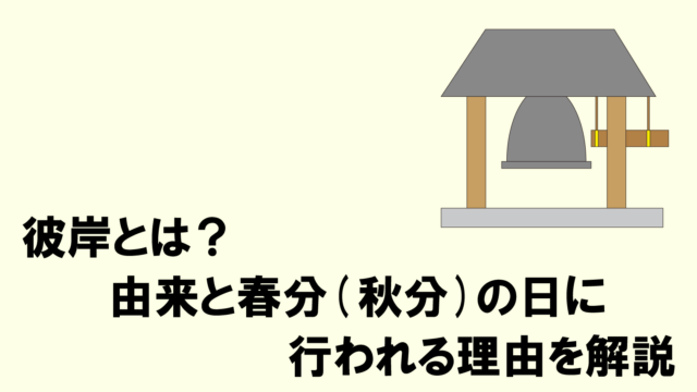 アイキャッチ画像