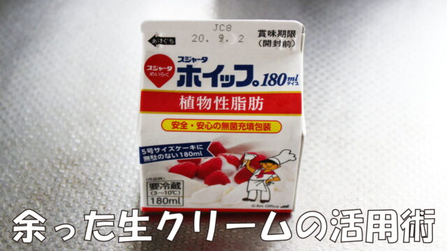 アイキャッチ画像