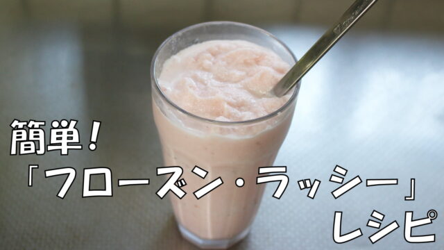 アイキャッチ画像