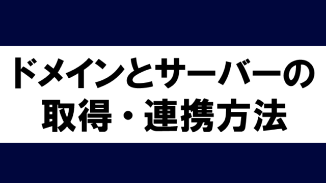 アイキャッチ画像