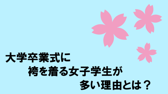 アイキャッチ画像