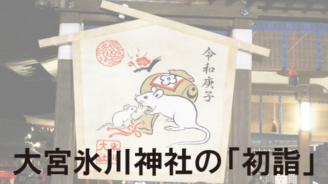 アイキャッチ画像