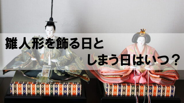 アイキャッチ画像