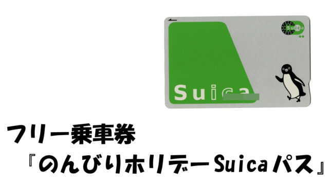 アイキャッチ画像