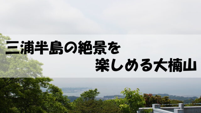 アイキャッチ画像