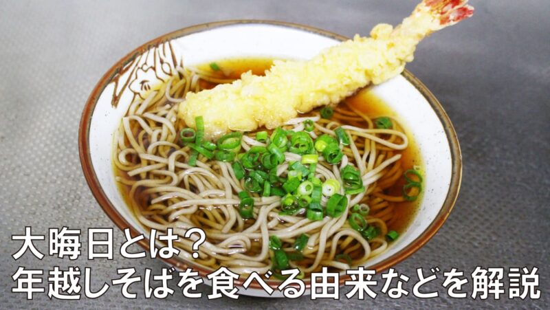 アイキャッチ画像