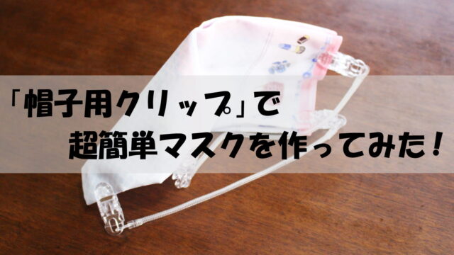 アイキャッチ画像