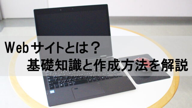 アイキャッチ画像