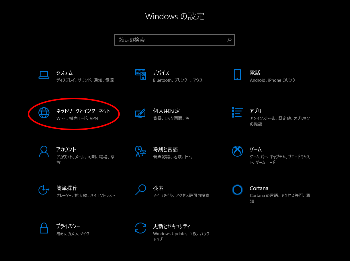 Windows10 設定アプリ