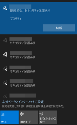 Windows10 Wi-Fi接続画面