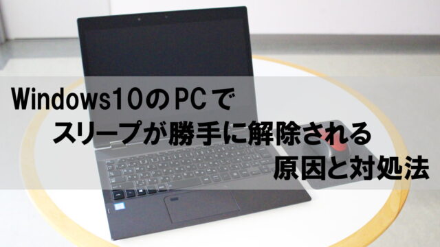 アイキャッチ画像