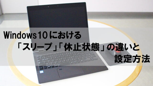 アイキャッチ画像