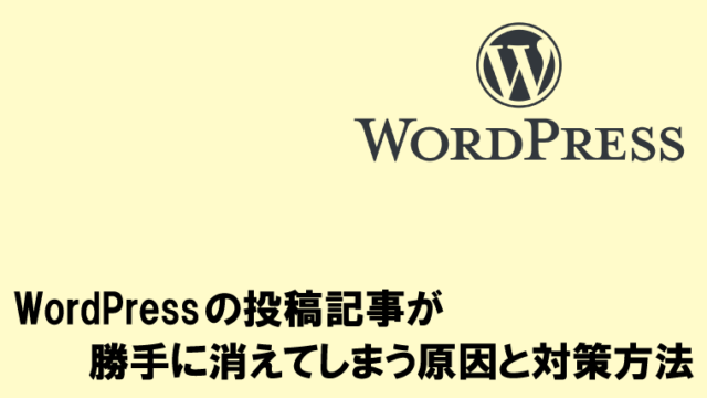 アイキャッチ画像