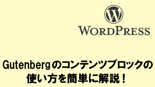 アイキャッチ画像